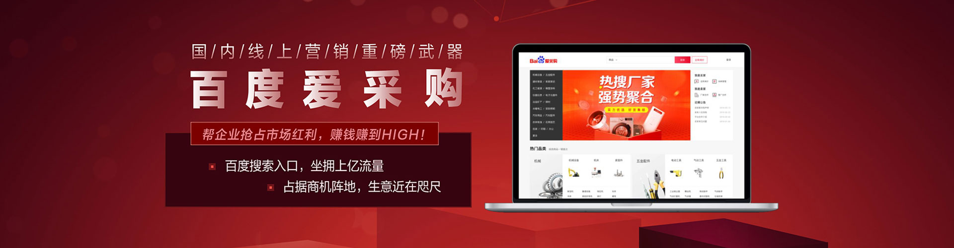 高密搜索开户返点